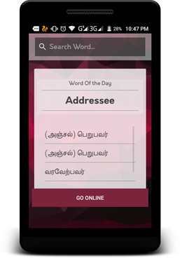 Tamil To English Converter Software